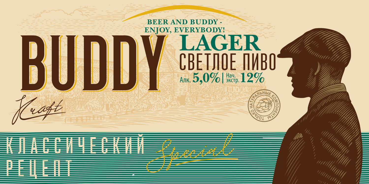 Buddy Kraft Lager: Идеальное Пиво для Дружеских Встреч